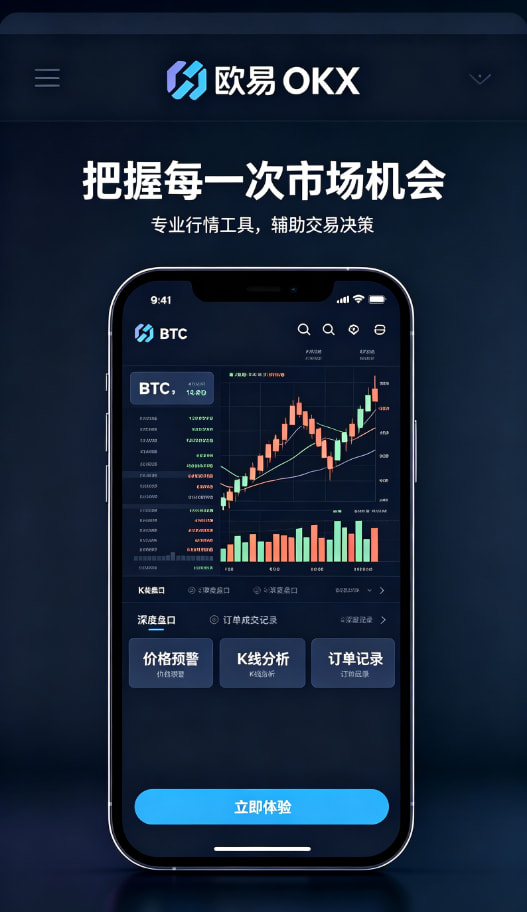 欧交易所APP官方网站使用心得
